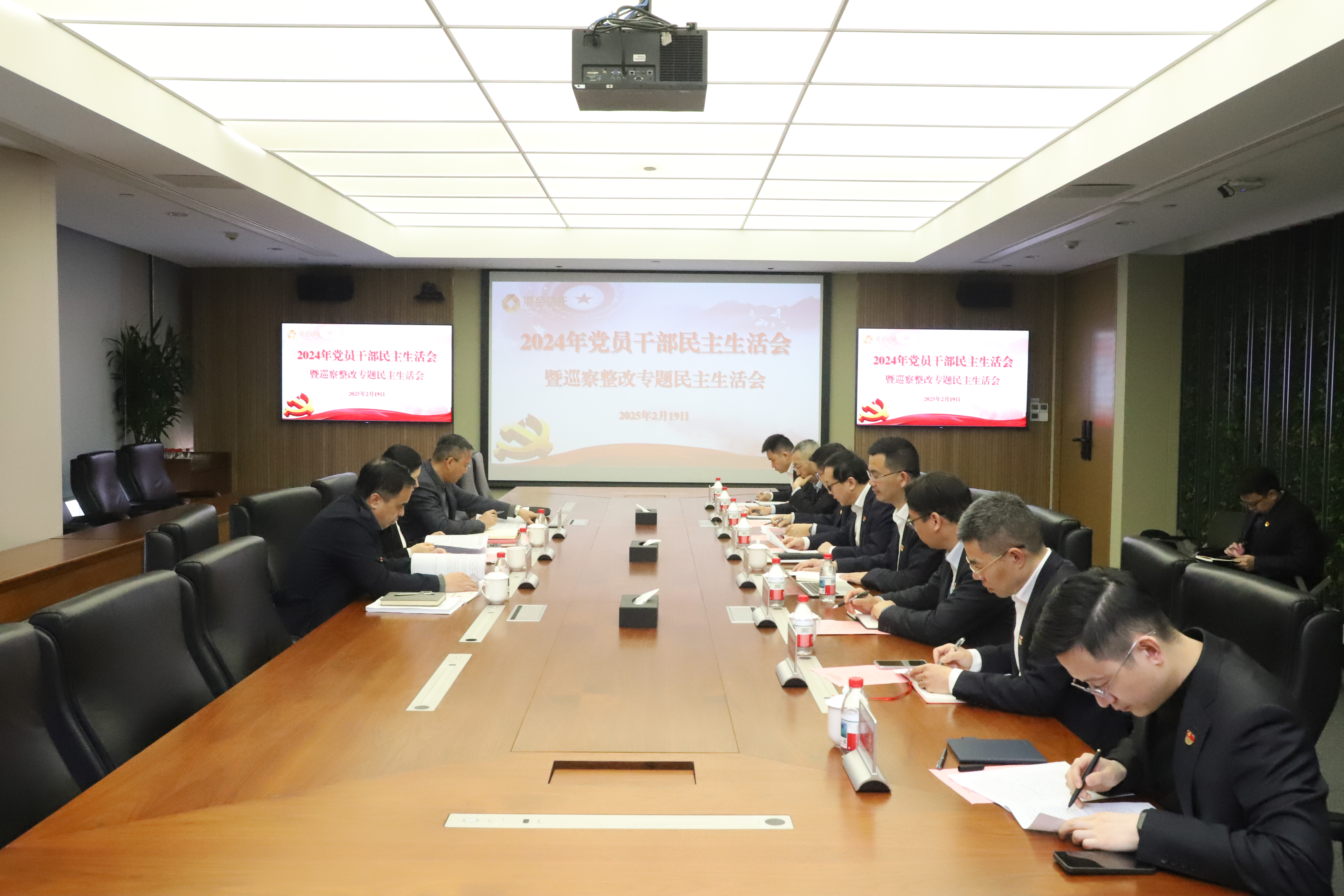 民主生活會.jpg 民主生活會.jpg